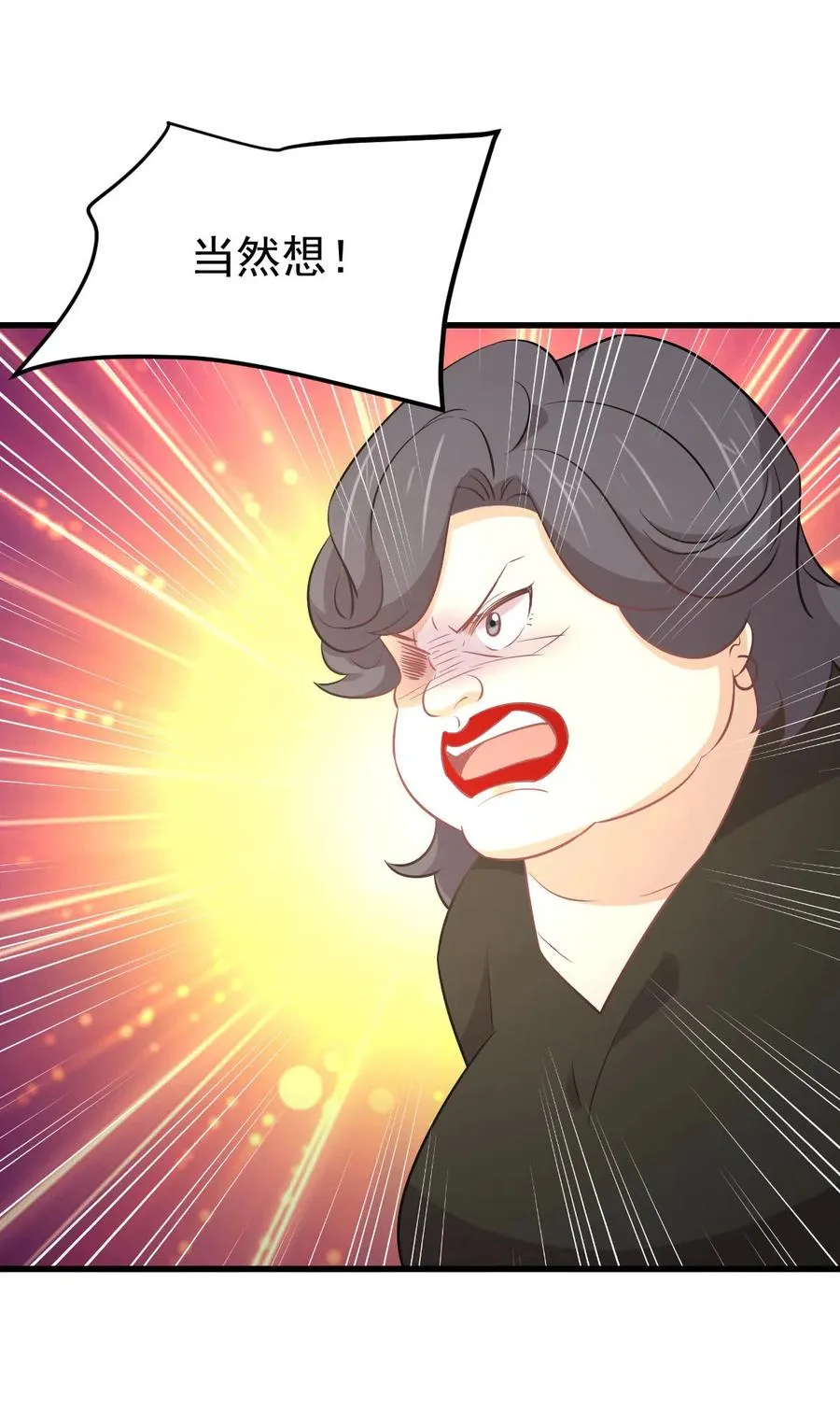 第255话 禁术现世 第24页