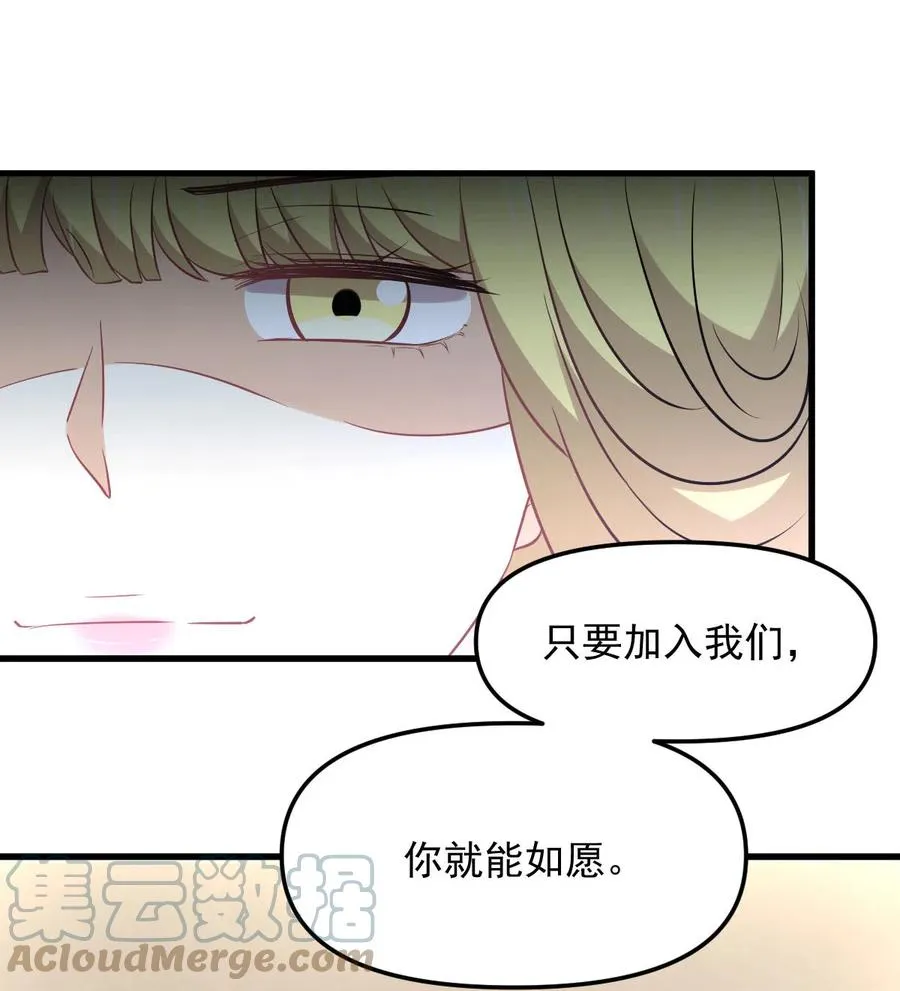 第255话 禁术现世 第25页