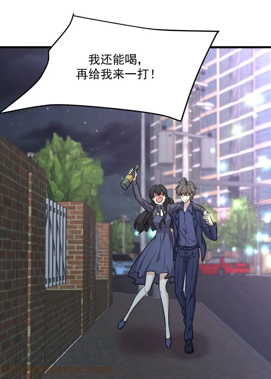 第255话 禁术现世 第28页