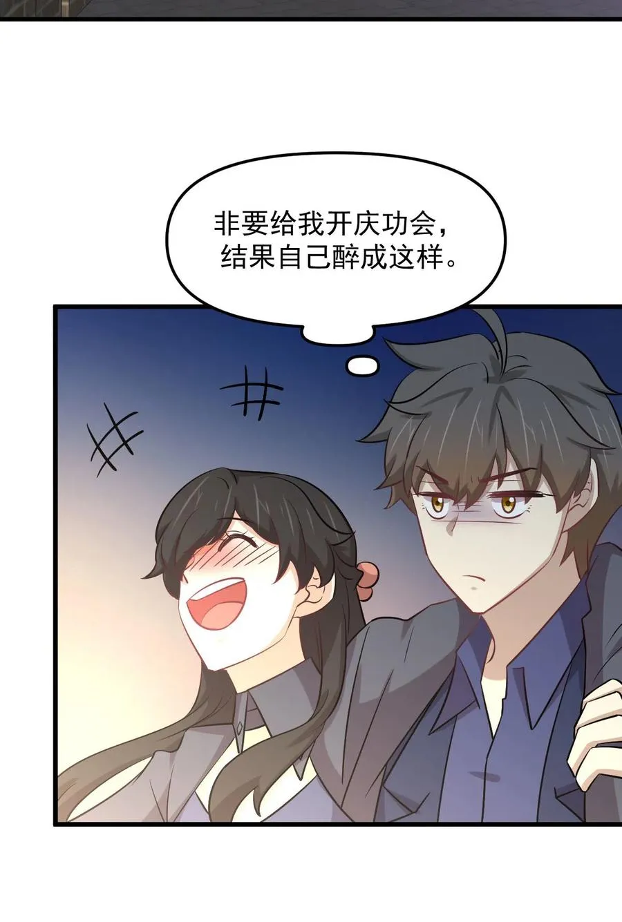 第255话 禁术现世 第29页
