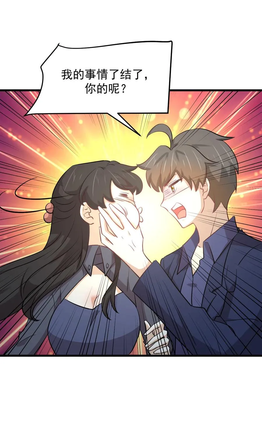 第255话 禁术现世 第30页