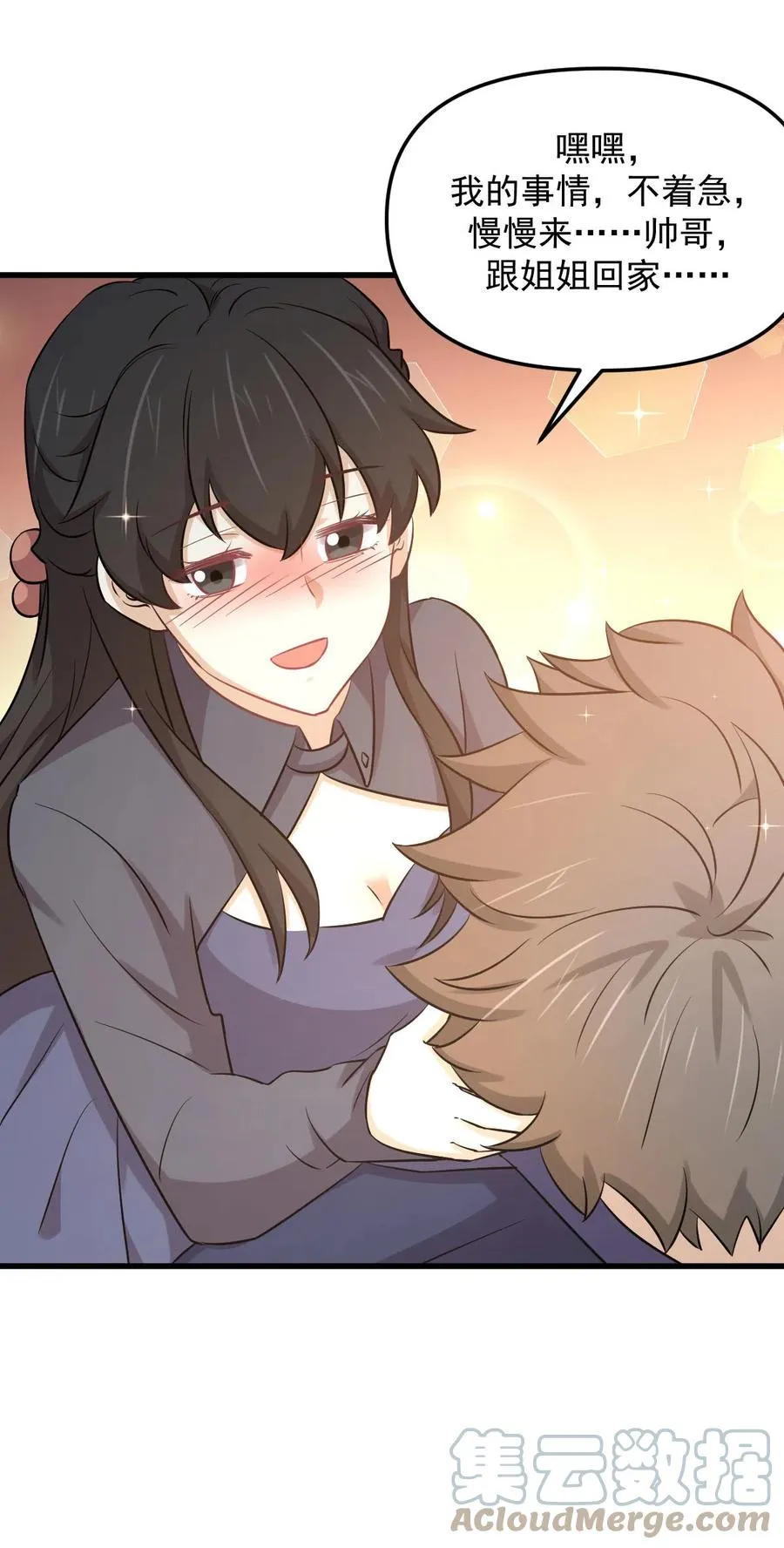 第255话 禁术现世 第34页