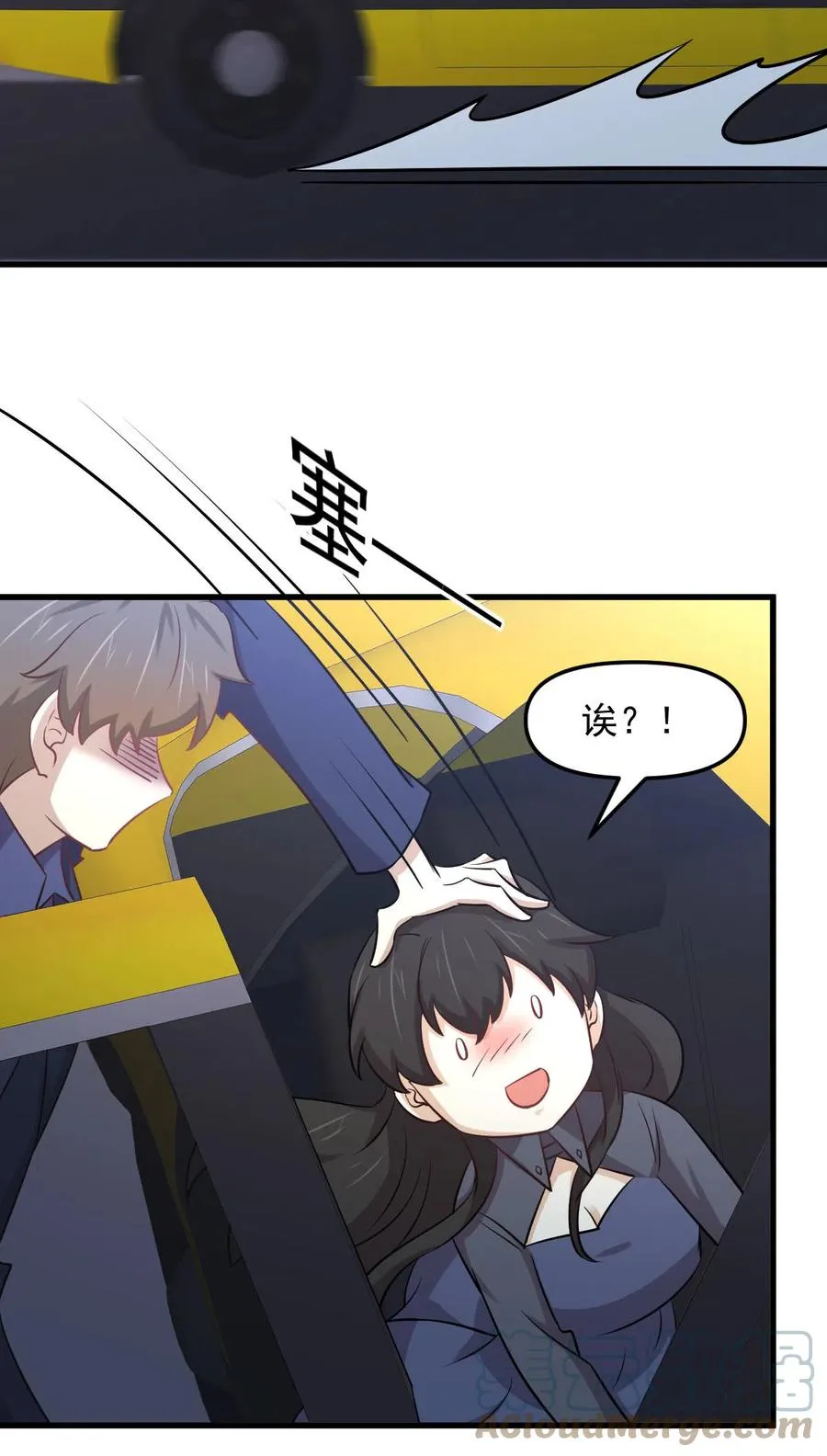 第255话 禁术现世 第37页
