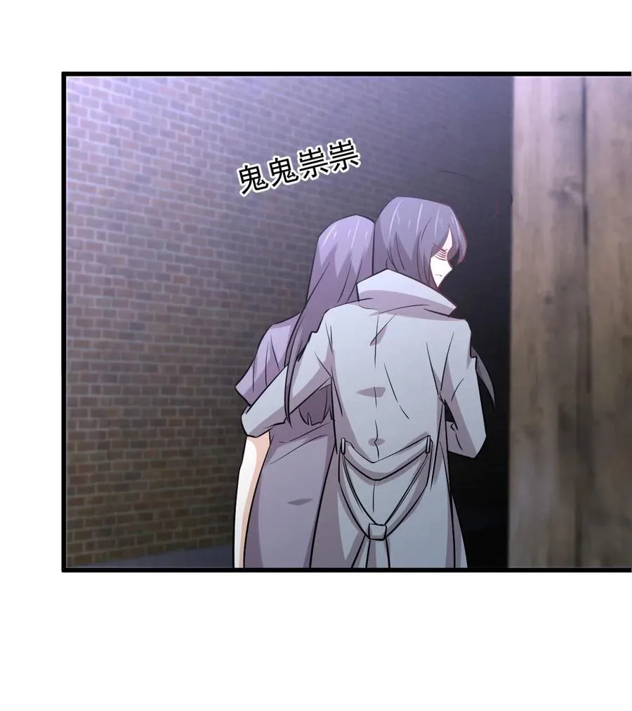 第255话 禁术现世 第41页