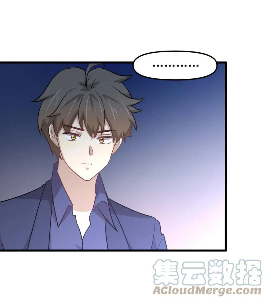 第255话 禁术现世 第43页