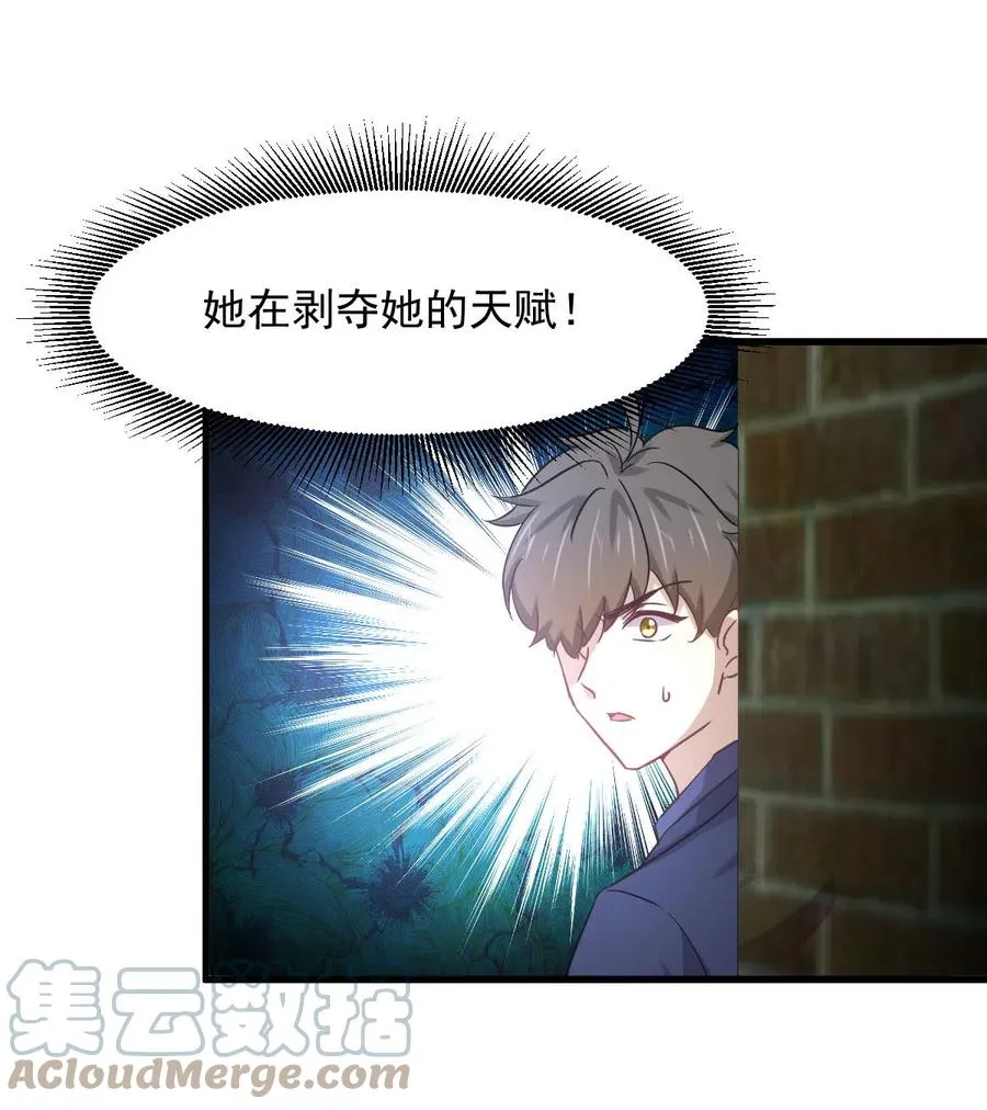 第255话 禁术现世 第46页