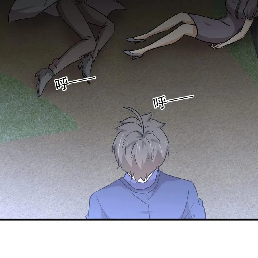 第255话 禁术现世 第53页