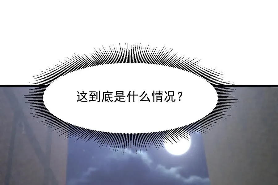 第255话 禁术现世 第54页