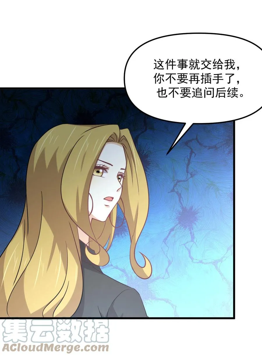 第255话 禁术现世 第58页