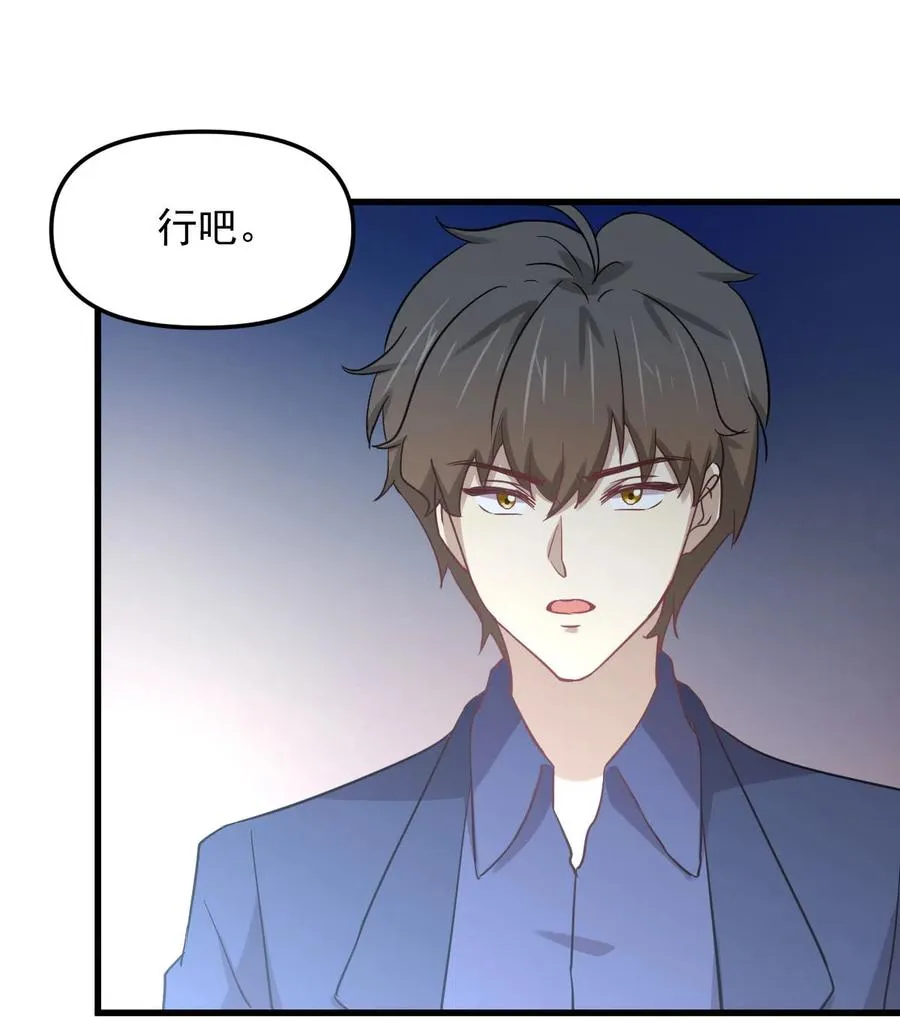 第255话 禁术现世 第59页
