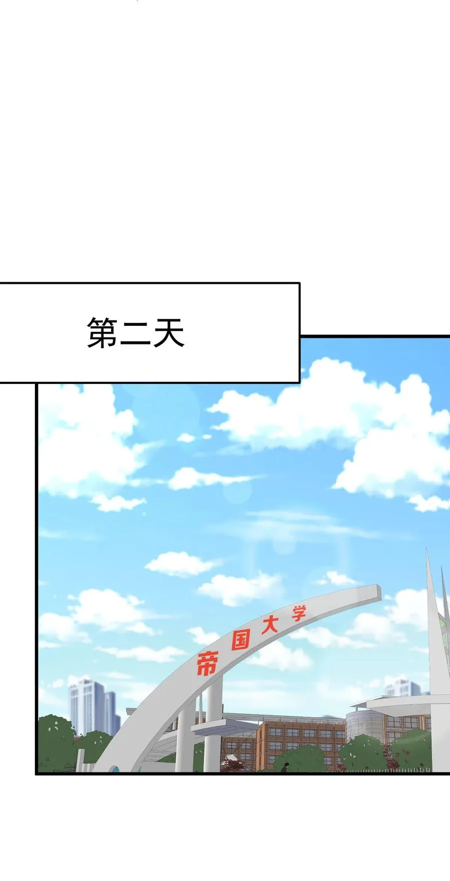 第255话 禁术现世 第60页