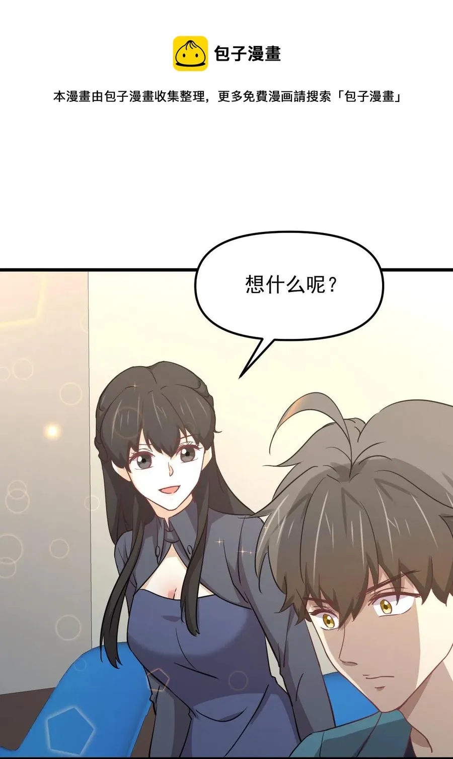 第255话 禁术现世 第63页