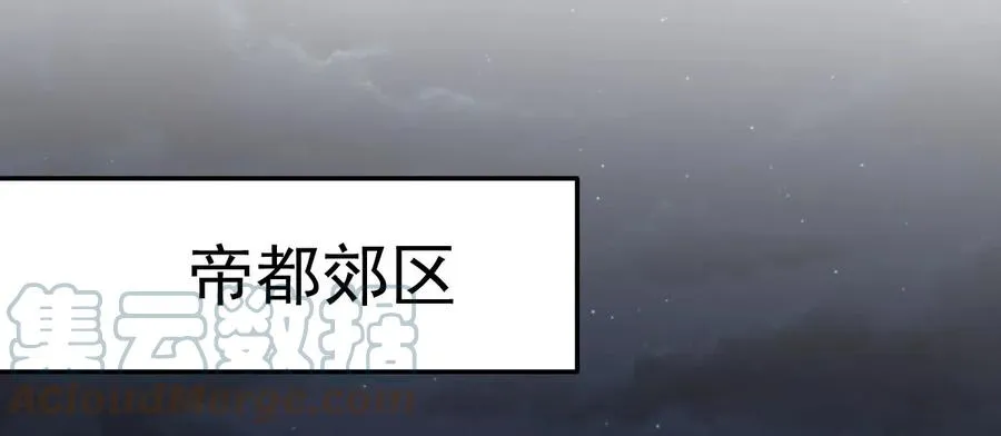 第256话 偶遇宫月 第4页