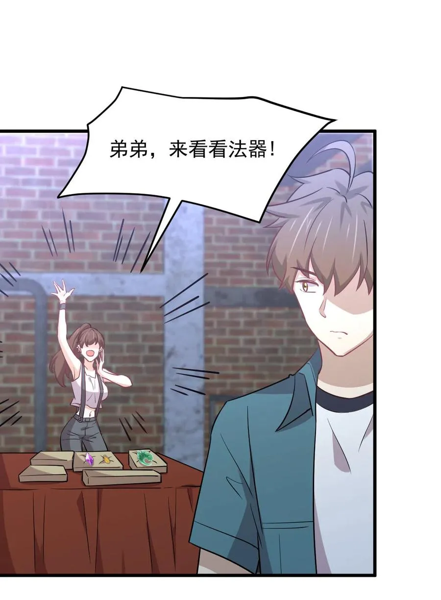第256话 偶遇宫月 第9页
