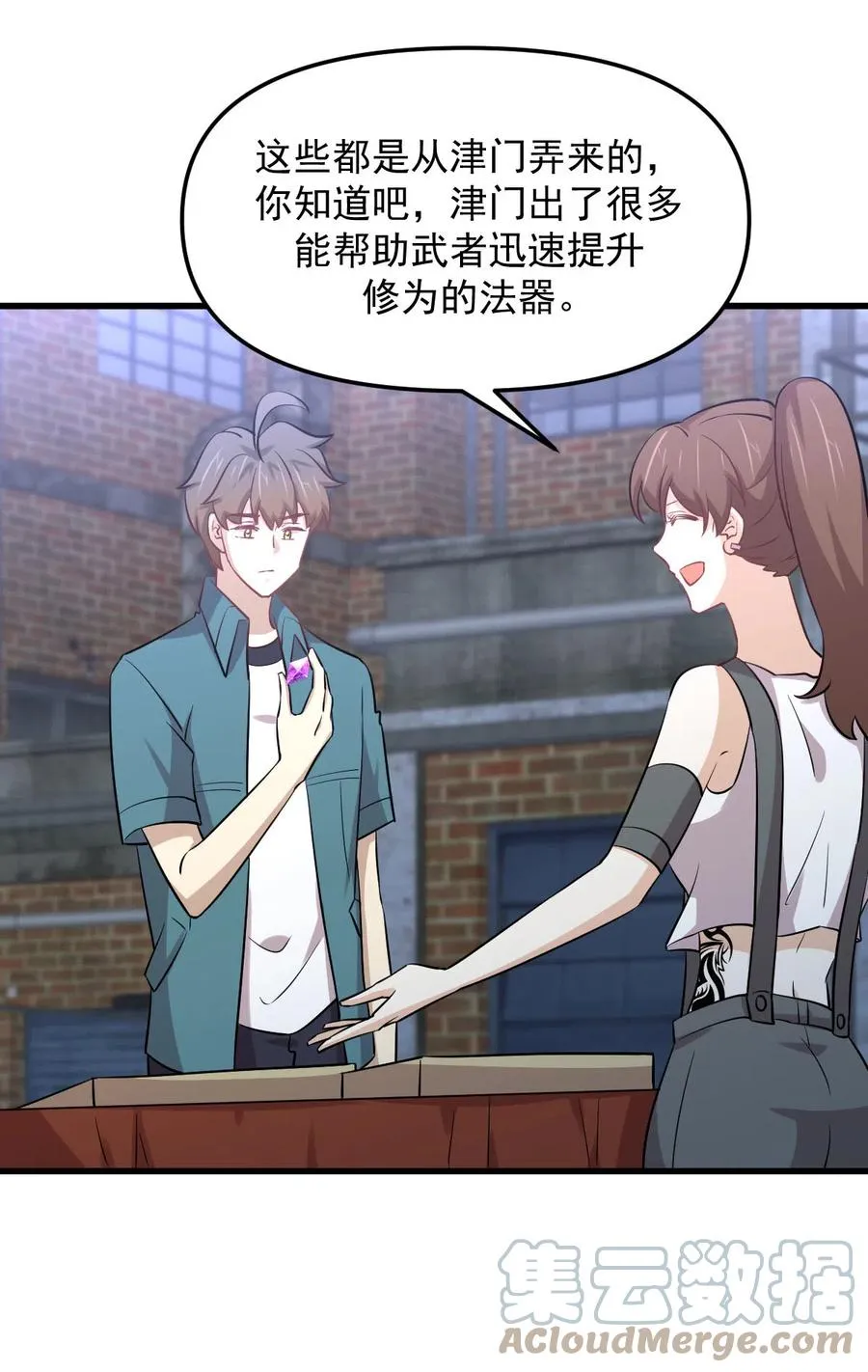 第256话 偶遇宫月 第10页