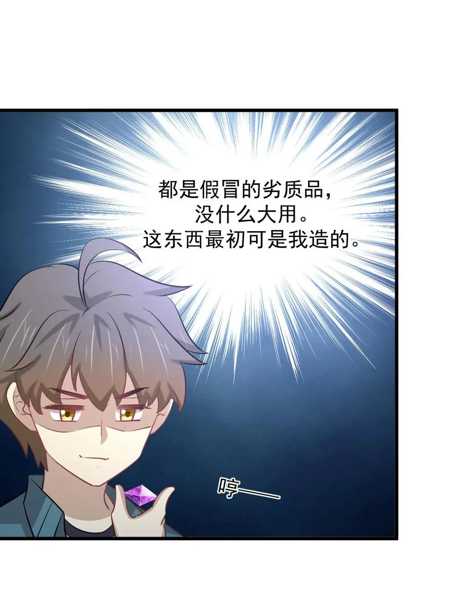 第256话 偶遇宫月 第11页