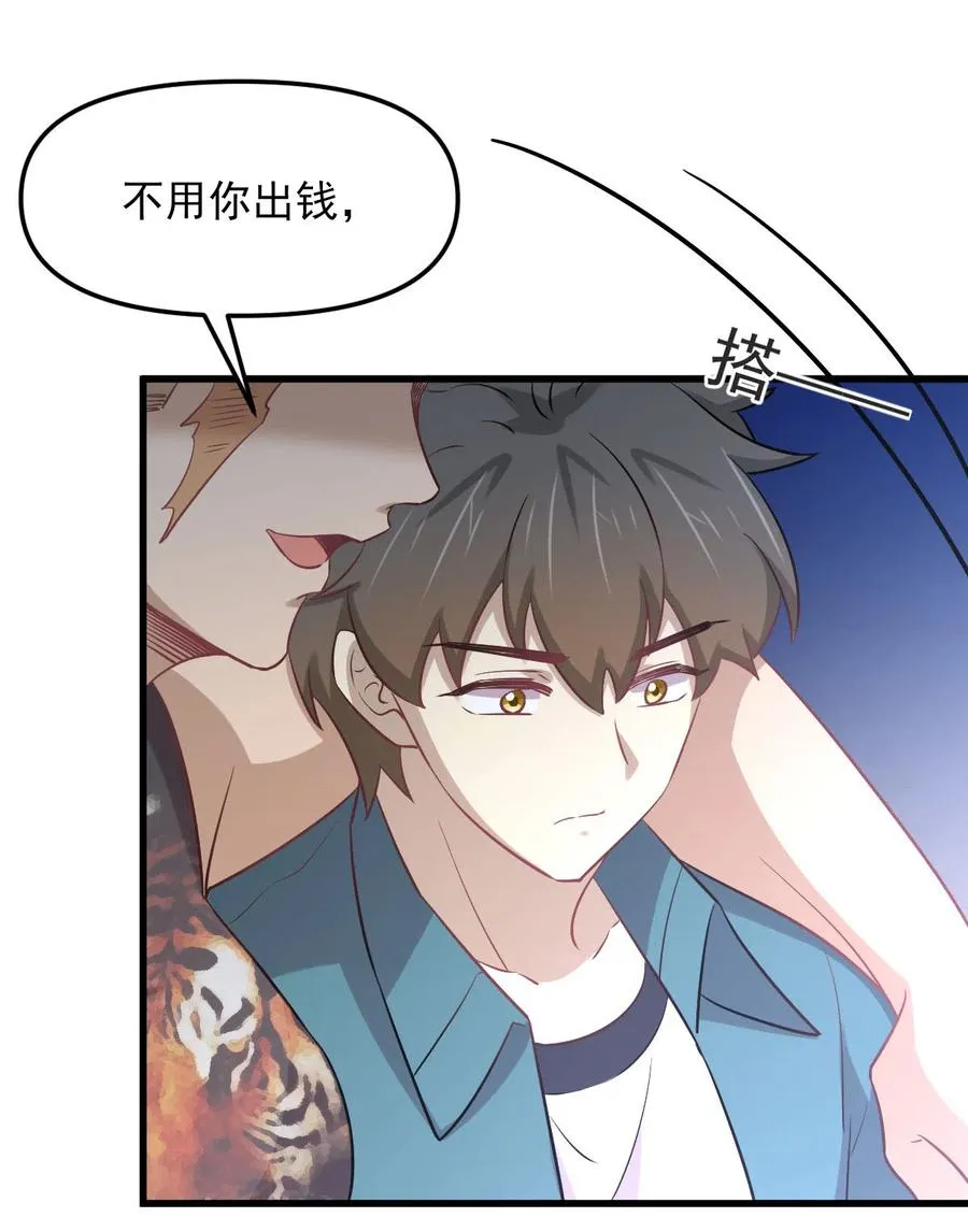 第256话 偶遇宫月 第14页
