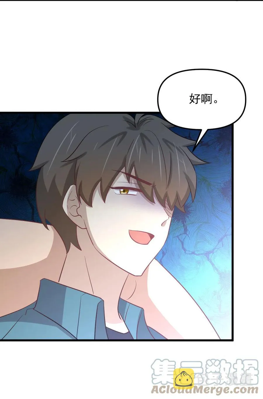 第256话 偶遇宫月 第16页