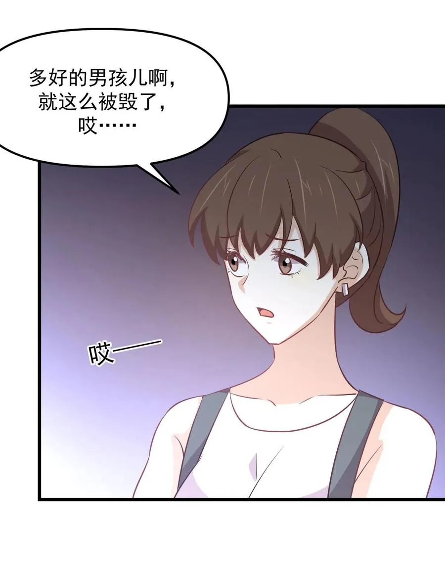 第256话 偶遇宫月 第18页