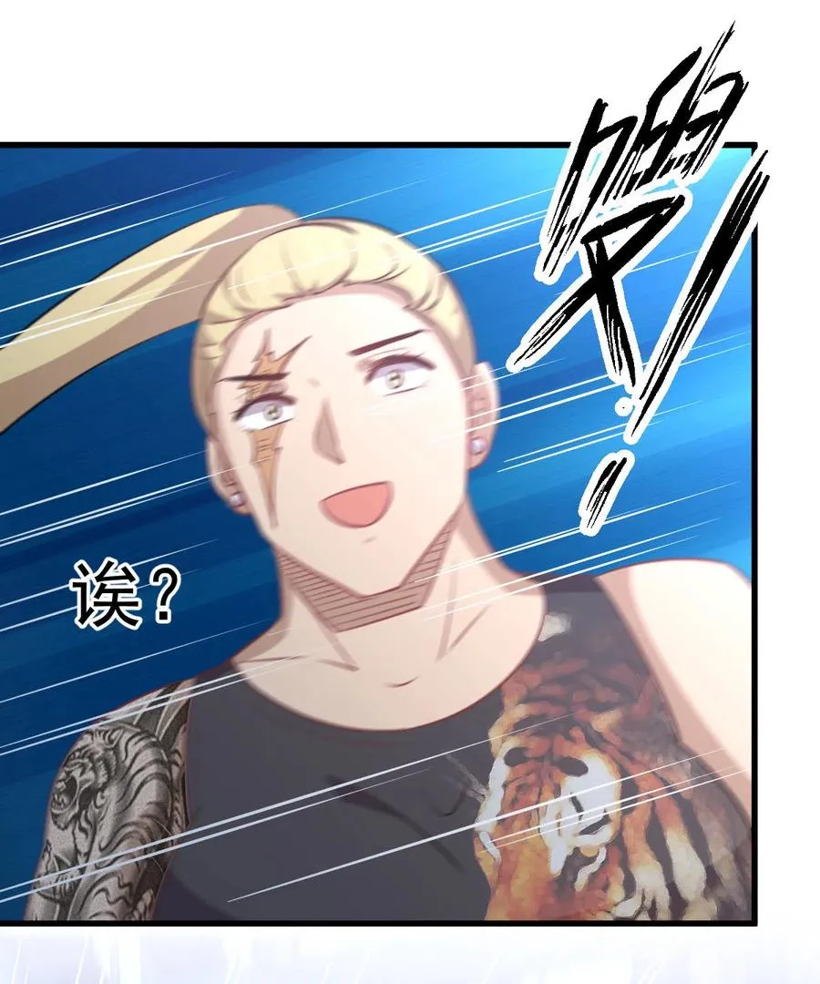 第256话 偶遇宫月 第23页