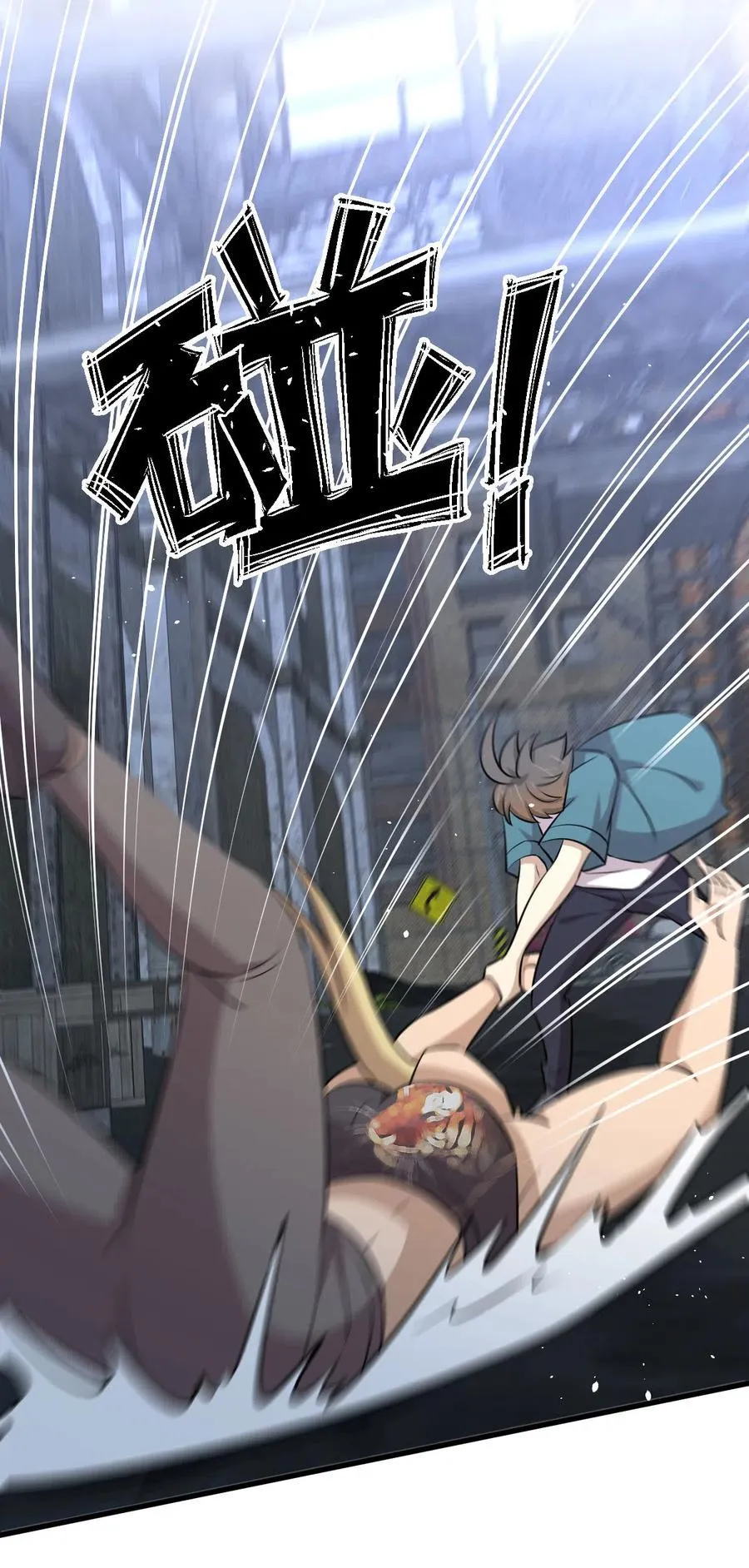 第256话 偶遇宫月 第24页