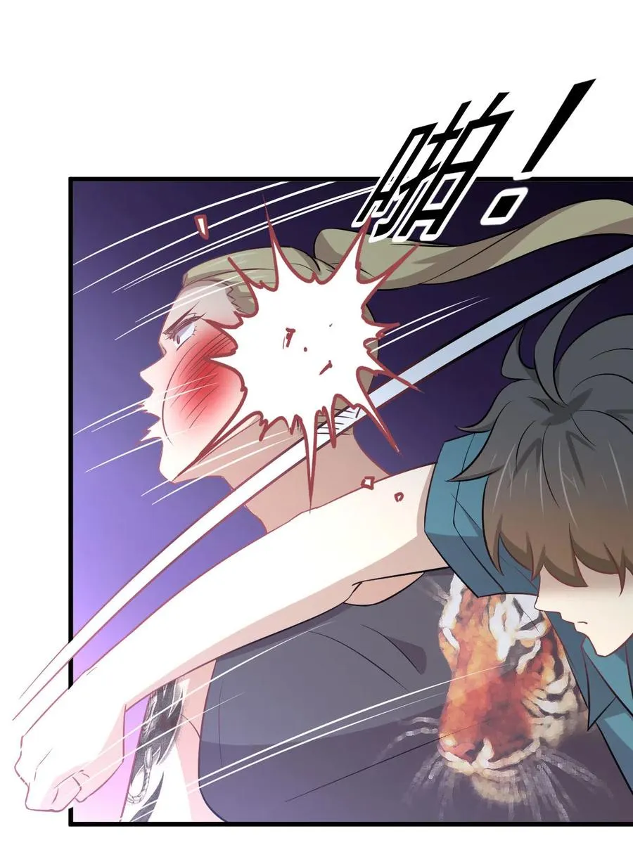 第256话 偶遇宫月 第27页