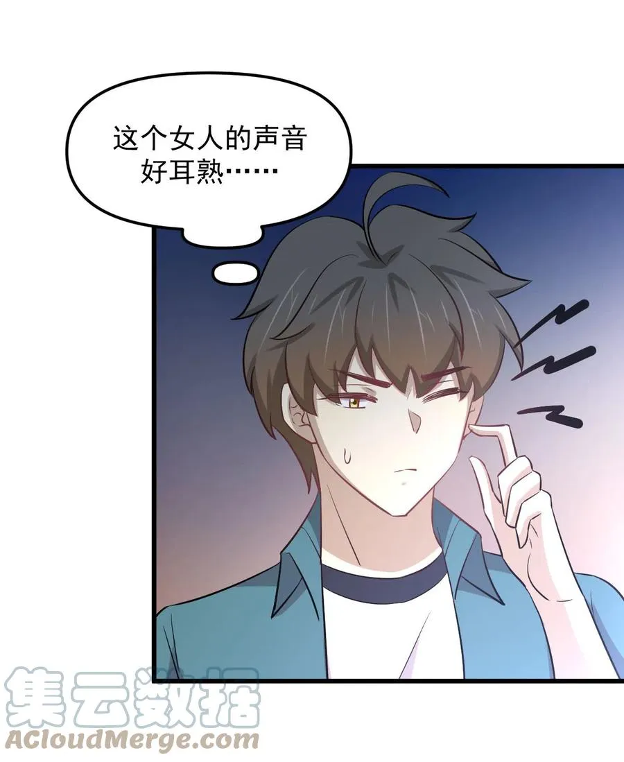第256话 偶遇宫月 第37页