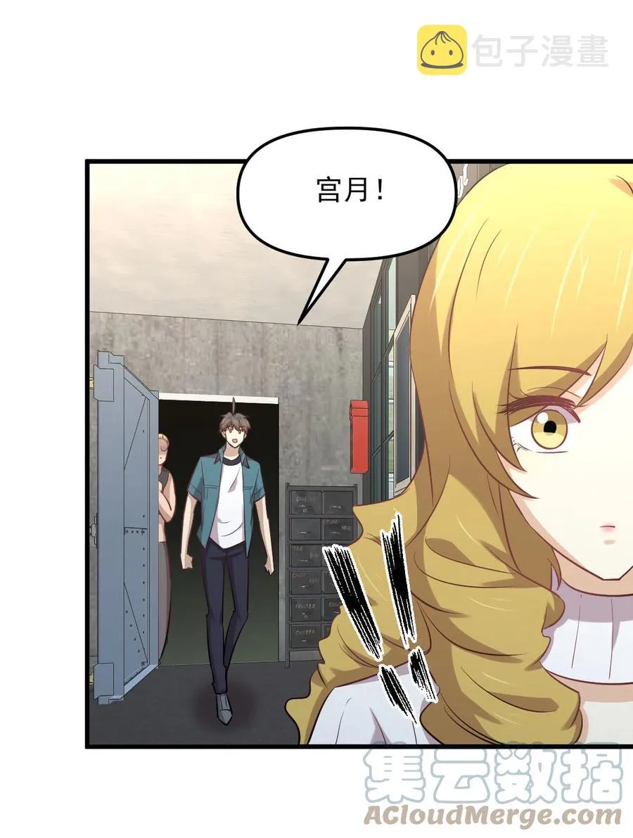 第256话 偶遇宫月 第40页