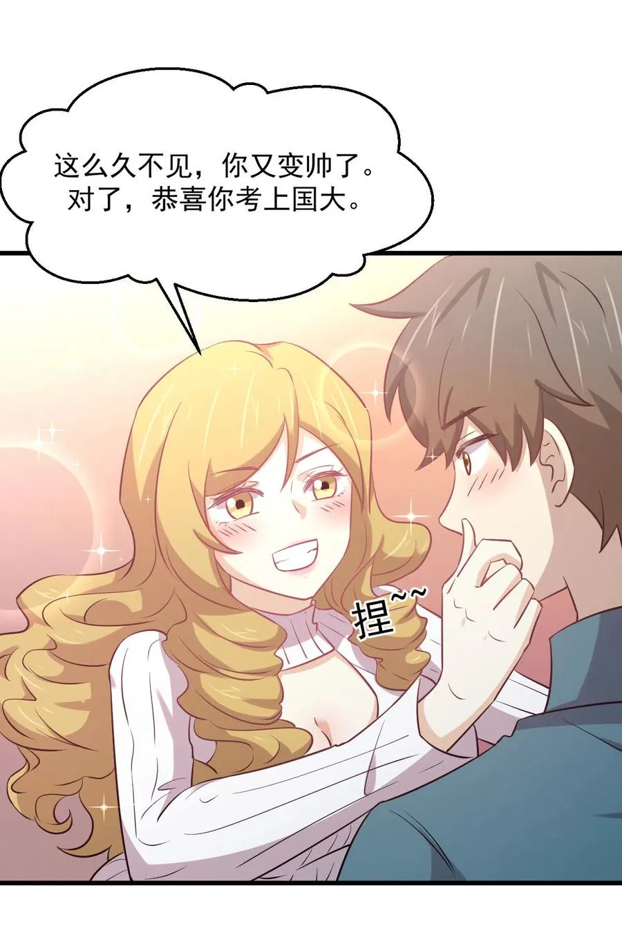 第256话 偶遇宫月 第42页