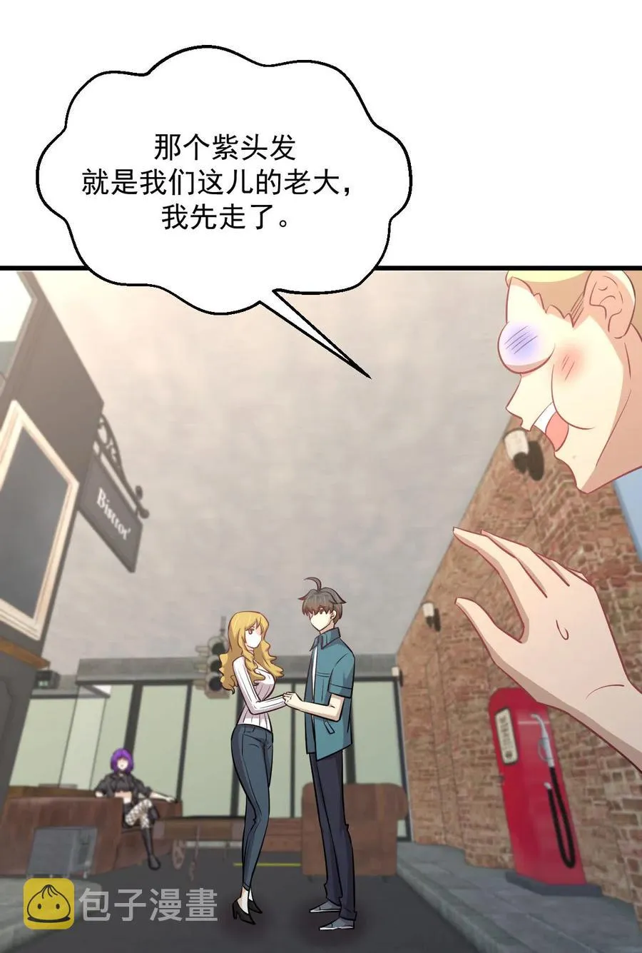 第256话 偶遇宫月 第44页
