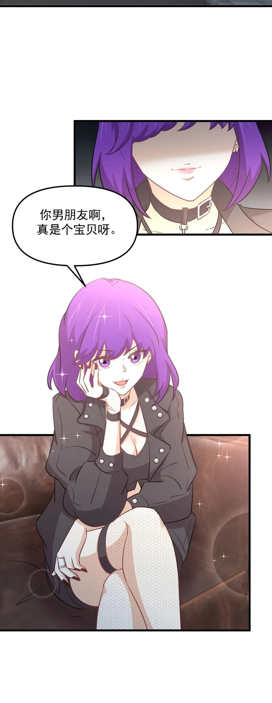 第256话 偶遇宫月 第45页