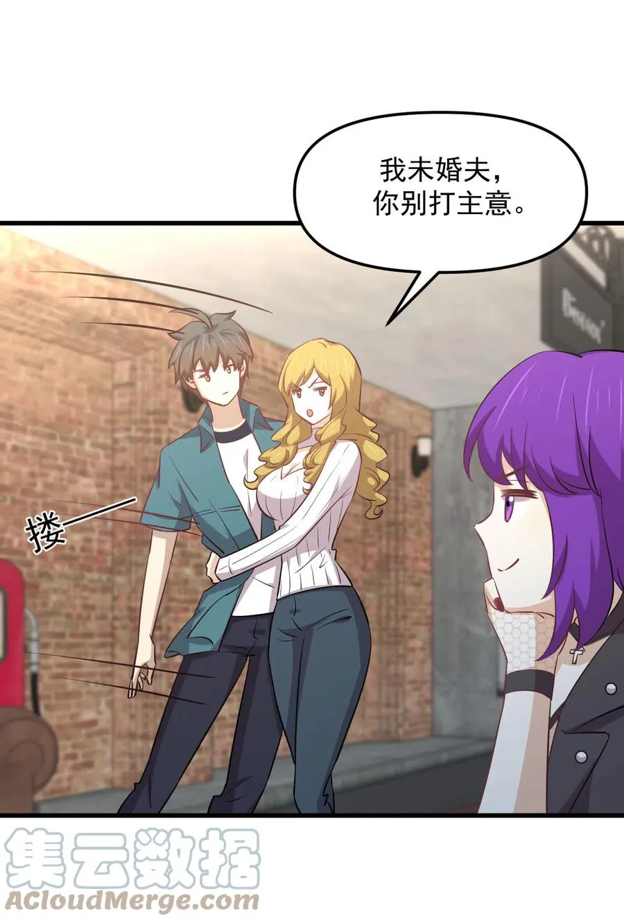第256话 偶遇宫月 第46页