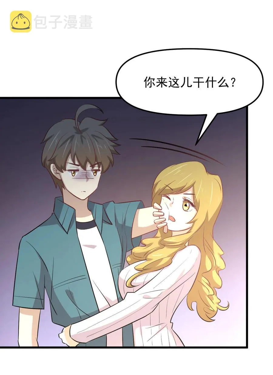 第256话 偶遇宫月 第47页