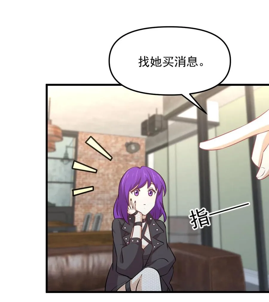 第256话 偶遇宫月 第48页