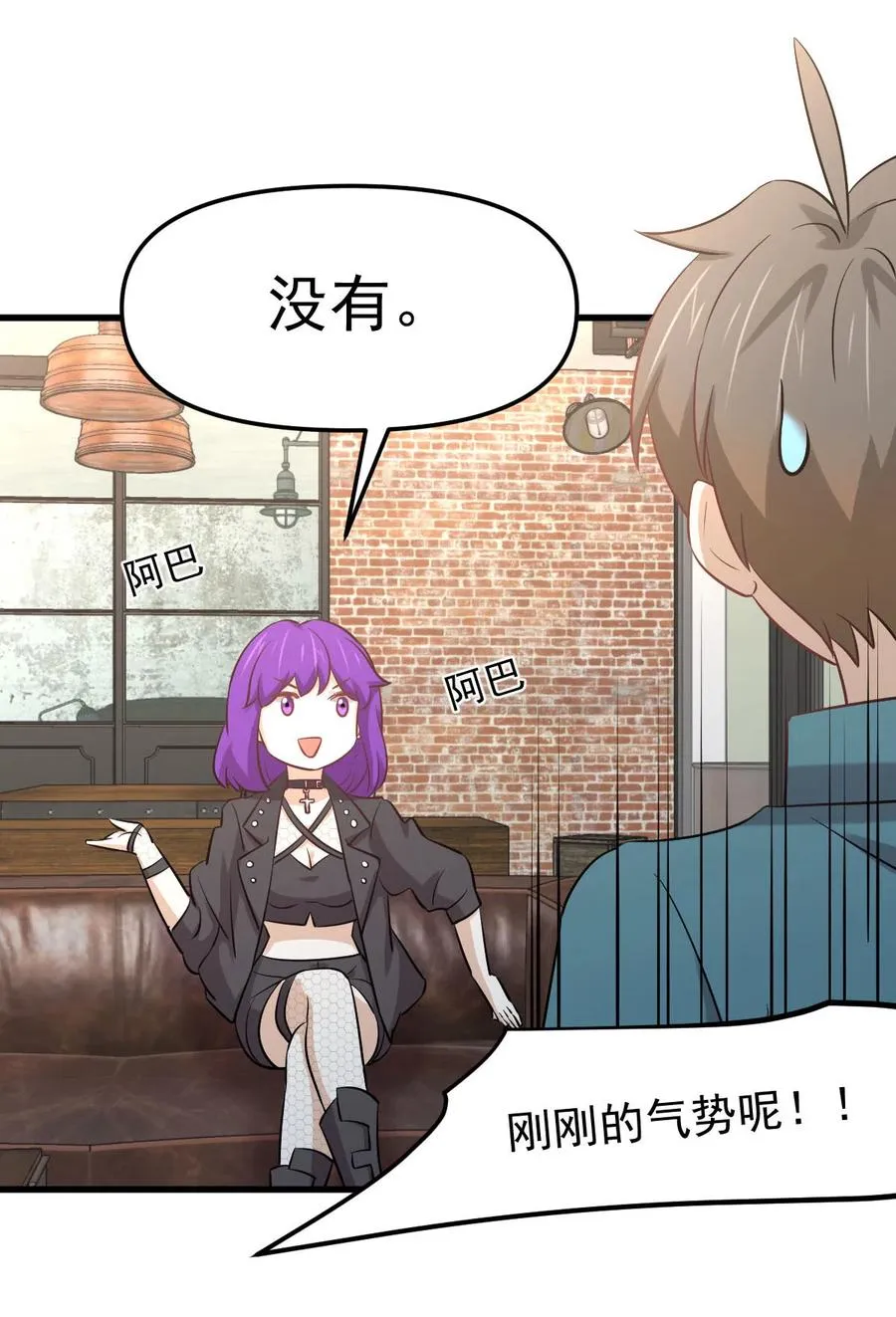 第256话 偶遇宫月 第51页