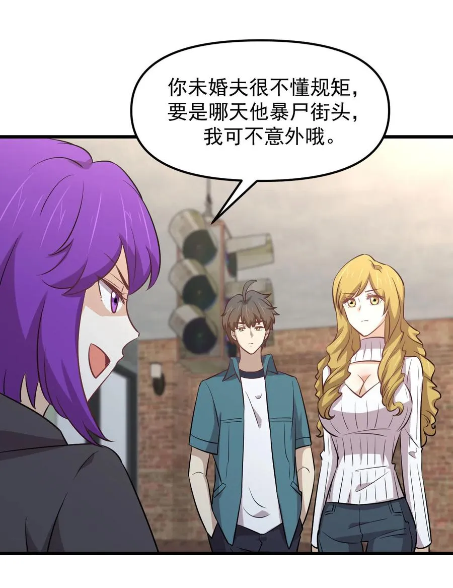 第256话 偶遇宫月 第54页