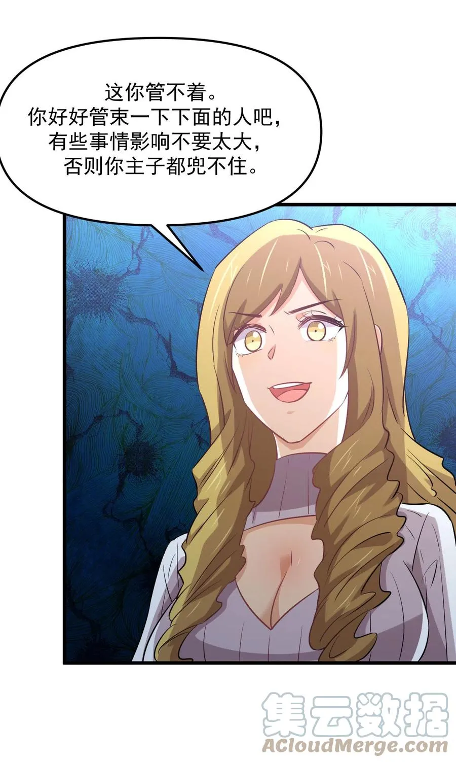 第256话 偶遇宫月 第55页