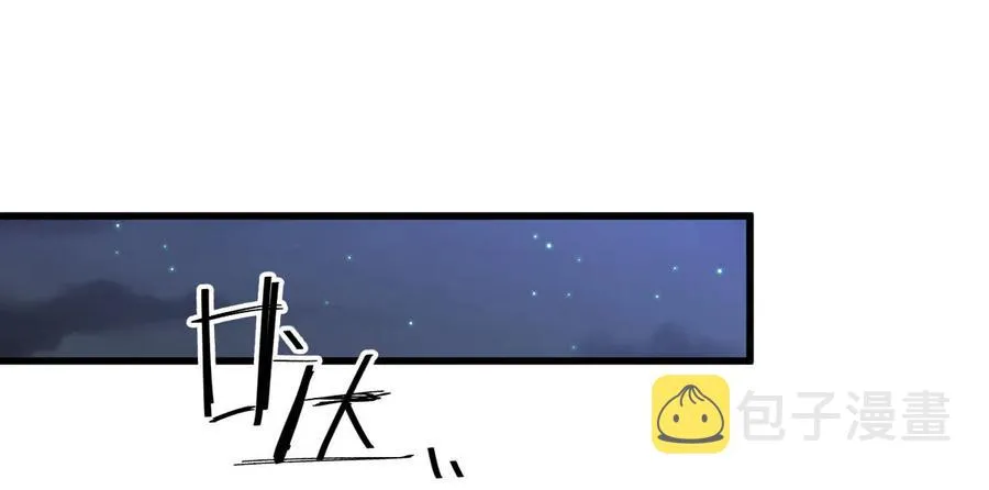 第256话 偶遇宫月 第56页