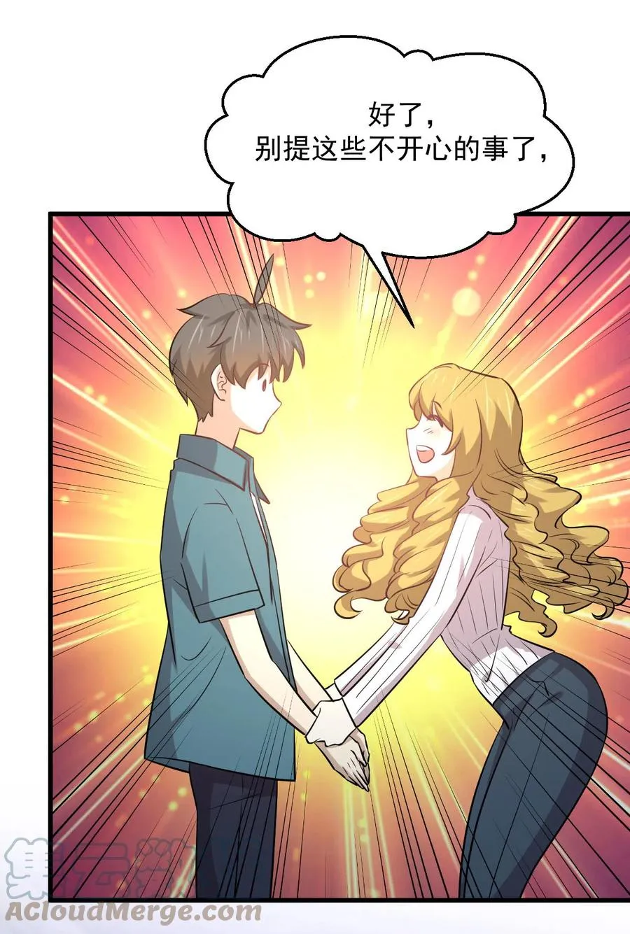 第256话 偶遇宫月 第61页