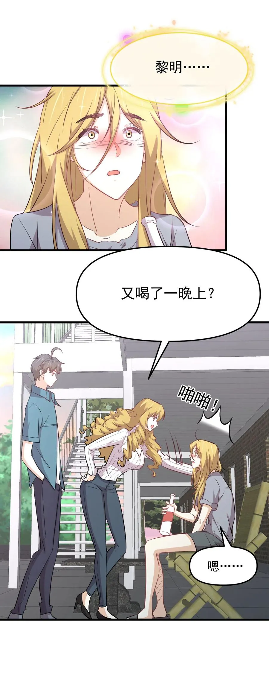 第257话 宫家流放地 第8页