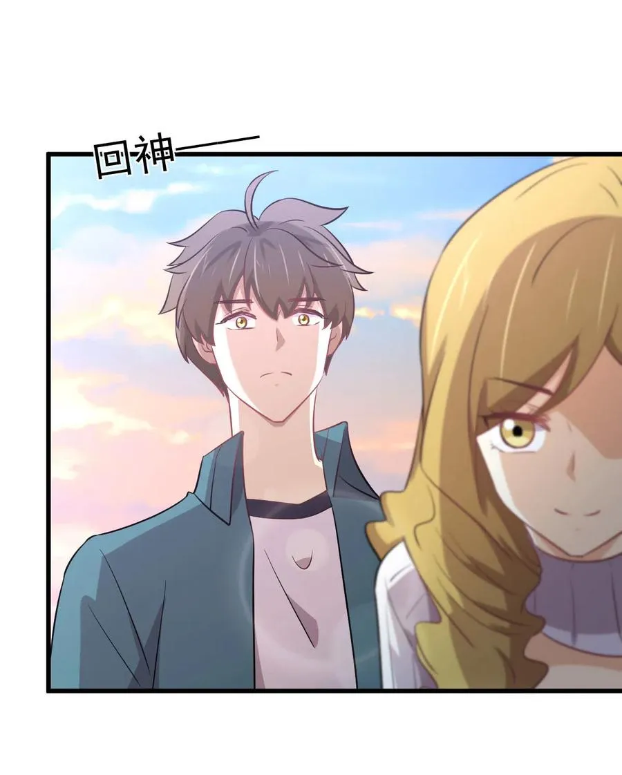 第257话 宫家流放地 第9页