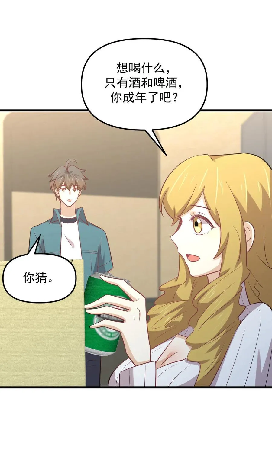 第257话 宫家流放地 第17页