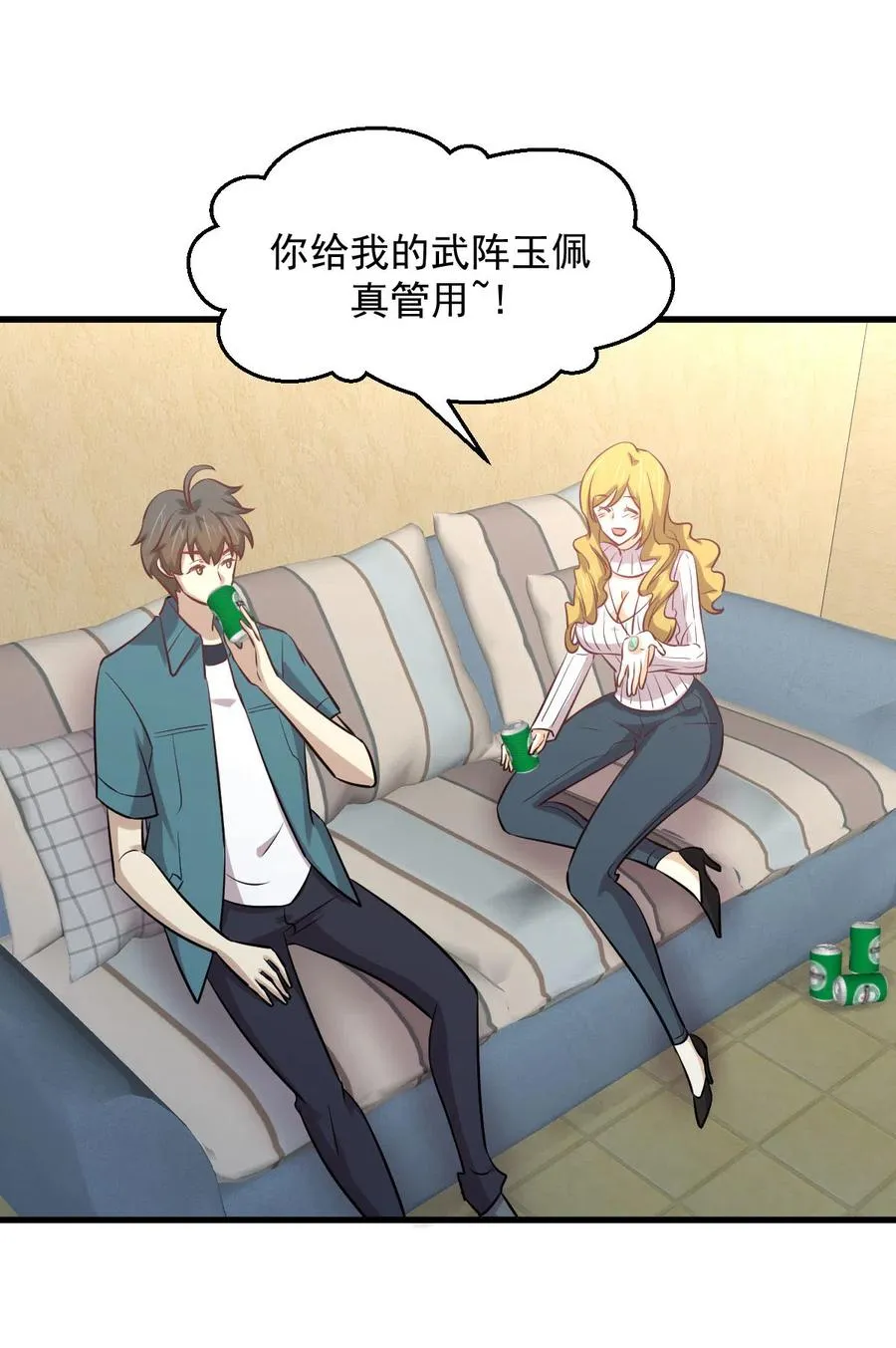 第257话 宫家流放地 第20页