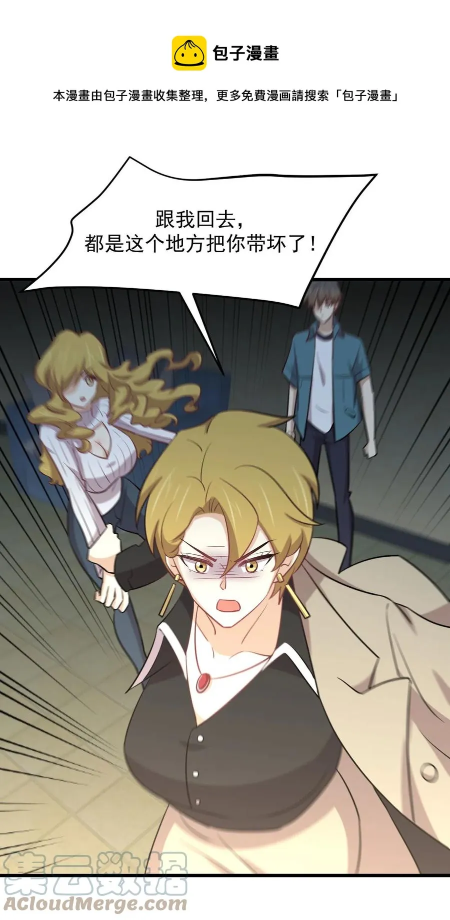 第257话 宫家流放地 第43页