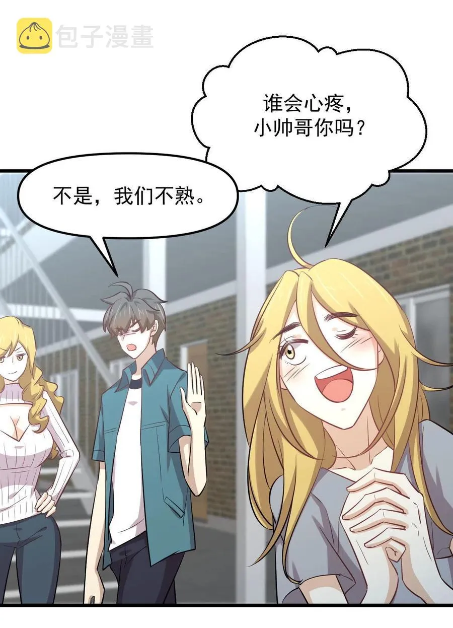 第258话 再访夜市 第5页