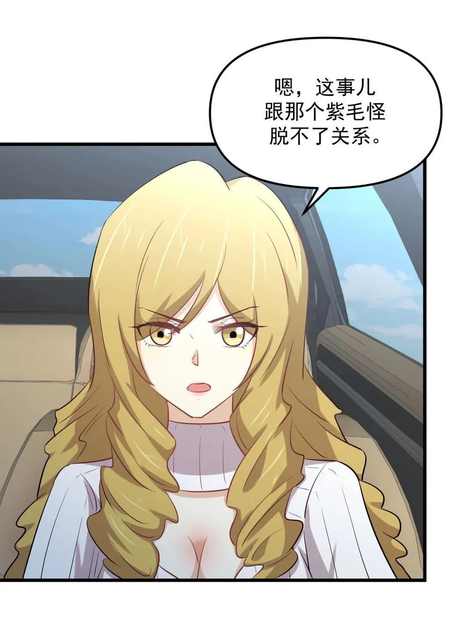 第258话 再访夜市 第8页