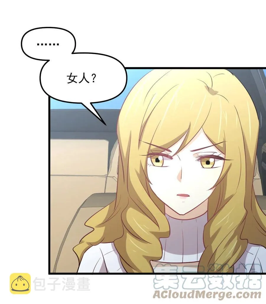 第258话 再访夜市 第10页