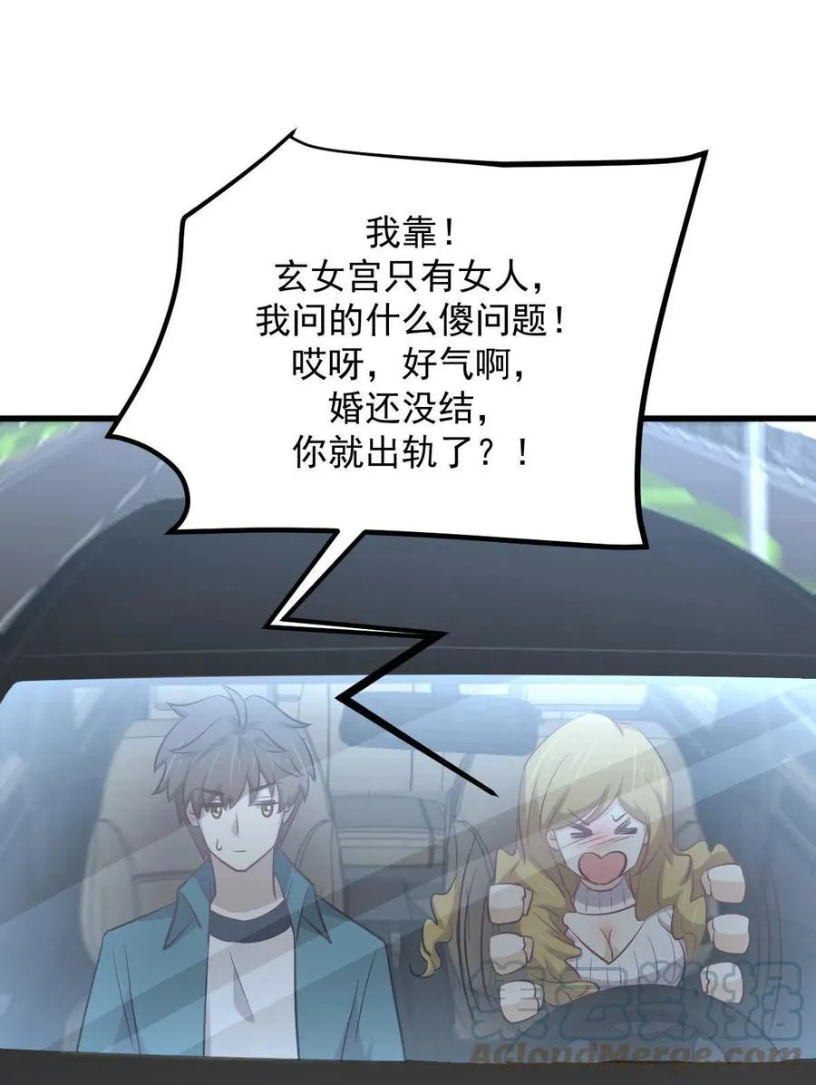 第258话 再访夜市 第13页