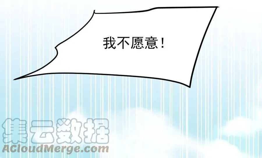 第258话 再访夜市 第16页