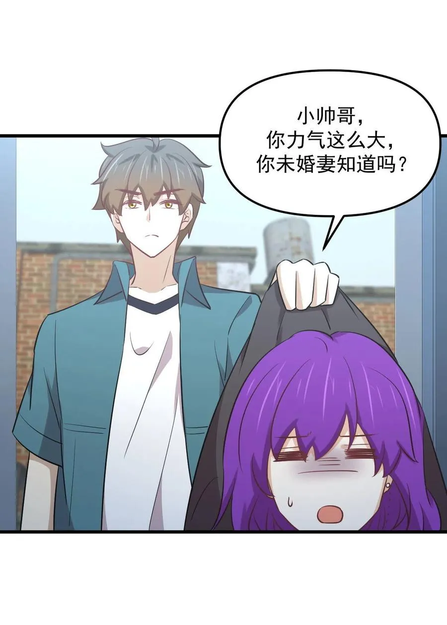 第258话 再访夜市 第27页
